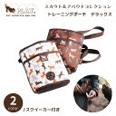 プレイ “犬用トレーニングポーチ “デラックス | ルークラン プレイ スカウト&アバウトコレクション 犬用トレーニングポーチ デラックス 散歩 シンプル スクイーカー