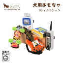 プレイ “犬用おもちゃ “90'sクラシック | ルークラン プレイ 犬用おもちゃ 玩具 ドッグトイ 犬 いぬ 90'sクラシック ベロア 懐かしい ぬいぐるみ プラッシュトイ 音が鳴る スクイーカー ストレス解消 洗濯OK 衛生的