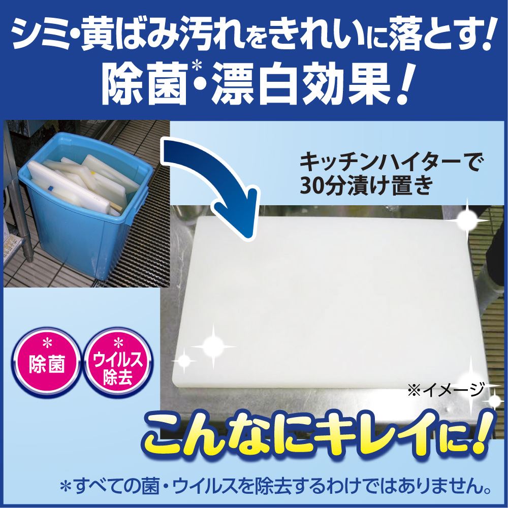 花王 キッチンハイター 業務用 5kg | ハイター 漂白剤 塩素系漂白剤 台所用漂白剤 キッチン用漂白剤 大容量 業務用 業務品 事業用 大サイズ ビッグサイズ 漂白 除菌 除臭 消臭 食器洗い 薄めて 希釈 きしゃく 3