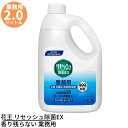 花王 リセッシュ除菌EX 香り残らない 業務用 2L | 消臭剤 香り残らない 大容量 業務用 業務品 事業用 大サイズ ビッグサイズ 特大 詰め替え 詰替え ...