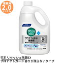 花王 リセッシュ除菌EX プロテクトガード 香りが残らないタイプ 業務用 2L 消臭剤 香り残らない プロテクトガード ウイルス除去 抗ウイルス 24時間 大容量 業務用 業務品 事業用 特大 詰め替え 詰替え 消臭 除菌 抗菌 原液使用 無香性