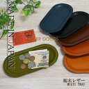 【在庫限り】栃木レザー レザー マルチハードトレー 楕円 国産 L-20568|アクセサリートレー キャッシュトレイ おしゃれ ギフト プレゼント お祝い 記念...