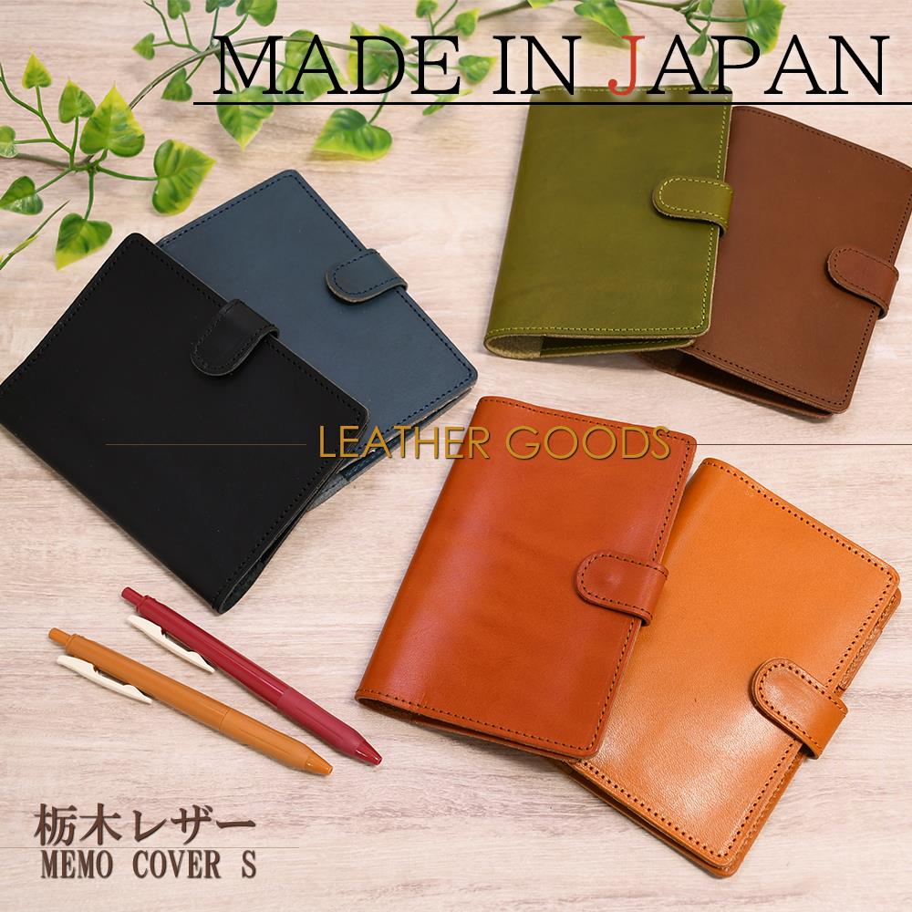 【在庫限り】栃木レザー ノートカバー S 日本製 L-20508|手帳カバー 本革 革 ほぼ日手帳 カバー ヌメ ブランド カバー 手帳 ノート スケジュール帳...
