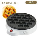 くまのプーさん 電気 たこ焼きメーカー 18穴 | たこ焼き器 タコ焼き器 ホットプレート たこ焼き ベビーカステラ アヒージョ 調理家電 家電 キッチン家電 ...