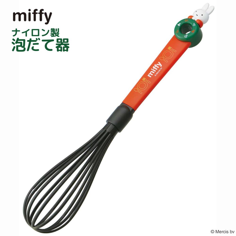 楽天丸福商店miffy 泡だて器 | ホイッパー 泡立て 製菓 キッチンツール 調理器具 調理道具 調理小物 キッチン用品 キッチングッズ ナイロン樹脂 ミッフィー miffy ブルーナ うさぎ キャラクター シンプル おしゃれ かわいい