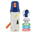 水筒 直飲み ダイレクト ステンレスボトル めがねうさぎ 470ml | ワンプッシュ ボトル 保冷 ロック機能 軽量 直飲み 広口 キャラクター 子供 キッズ...