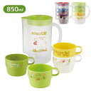 ジブリ ピッチャー 冷水筒 スタッキング コップ 4個セット | 冷水筒 冷水ポット ポット ジャグ 850ml プラスチック カップ コップ セット マグカップ アウトドア キャンプ 行楽 バーベキュー ジブリ トトロ キャラクター シンプル おしゃれ かわいい