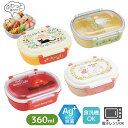 ジブリ ふわっと 抗菌 ランチボックス 360ml | お弁当 弁当箱 軽量 弁当 中子 食洗機対応 ランチ ランチグッズ 行楽 レジャー アウトドア ピクニッ...