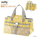 スケーター エコバッグ リュック miffy レジカゴ 保冷バッグ リュック | 買い物バッグ エコバッグ レジカゴ ショッピングバッグ 保冷 バッグ 持ち運び 買い物 袋 リュック 手提げ お出かけ 行楽 レジャー アウトドア キャンプ ミッフィー miffy ブルーナ うさぎ キャラクター シンプル おしゃれ かわいい