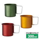 ▼すぐ使えるクーポンをGET！▼ サイズ・容量 約φ80x120x80mm容量：300ml 重量 約55g 材質 アルミニウム合金表面アルマイト加工 商品説明 バーベキューやキャンプなどのアウトドアに大活躍の折りたたみハンドル付きマグカップ。可動式のハンドルでコンパクトに収納が出来ます。災害時などの防災グッズとしても役立ちます。※電子レンジ・オーブン・グリル・IHクッキングヒーター・自動食器洗浄機・食器乾燥機はご使用いただけません。 生産国 中国 他の選択肢も見てみる -kinds- レジャー用品 --&nbsp;&nbsp;関連するカテゴリ&nbsp;&nbsp;-- 管理用キーワード｜ アウトドア向けカップ・タンブラーアウトドアクッカー -キャンプで映えるカラー- アウトドア クッカー アルミメスティン 600ml… アウトドア クッカー アルミメスティン 850ml… アウトドア クッカー アルミメスティン 1000ml… アウトドア クッカー アルミ製 ラーメンクッカー 角 … アウトドア アルミ製 折りたたみハンドル マグカップ… アウトドア クッカー アルミ シェラカップ 300ml… アウトドア クッカー アルミ シェラカップ 300ml 4個… アウトドア クッカー アルミ スープカップ 500ml… すぐに使える！ アウトドア クッカー 5点セット アル…