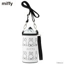 miffy ペットボトルケース 500ml | ペットボトルカバー ペットボトル ケース エナメル ベルト付 持ち運び 保冷 お出かけ 水分補給 ランチ ランチ...
