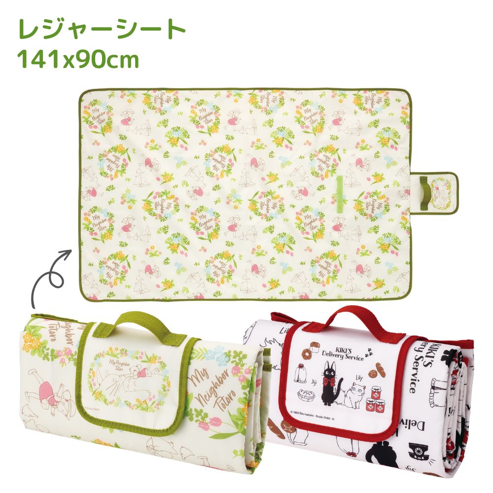 ジブリ レジャーシート M 90x141cm | レジャーシート クッションレジャーシート コンパクト 2人 3人 ピクニックシート 行楽 レジャー アウトドア キャンプ 子供 家族 通園 遠足 持ち運び お出かけ ジブリ トトロ 魔女の宅急便 ジジ キャラクター シンプル おしゃれ かわいい