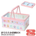 ディズニープリンセス 折り畳み 収納ボックス 単品 2個セット | おもちゃ 収納 収納ボックス おもちゃ箱 収納ケース 折り畳み コンテナ カゴ バスケット ...