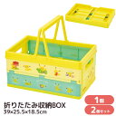ポケモン 折り畳み 収納ボックス 単品 2個セット | おもちゃ 収納 収納ボックス おもちゃ箱 収納ケース 折り畳み コンテナ カゴ バスケット 片づけ 整頓...