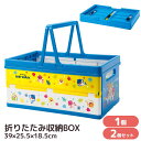 ベイビーシャーク 折り畳み 収納ボックス 単品 2個セット | おもちゃ 収納 収納ボックス おもちゃ箱 収納ケース 折り畳み コンテナ カゴ バスケット 片づ...
