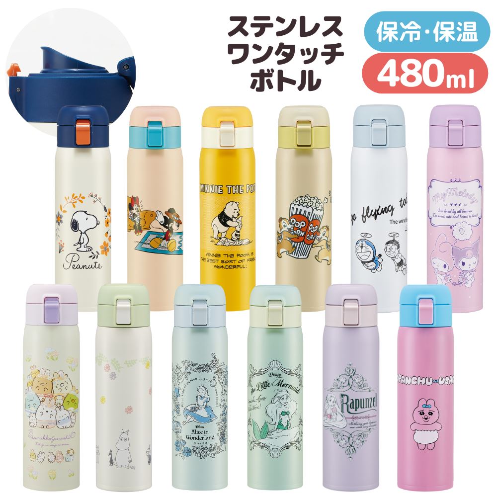 楽天市場】チップ&デール ステンレスボトルの通販 楽天市場】チップ&デール ステンレスボトルの通販