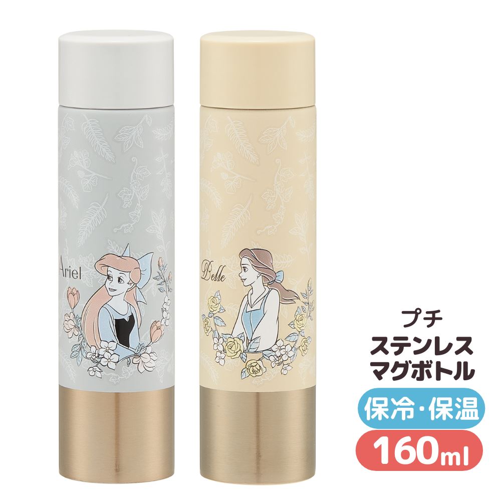 ディズニープリンセス水筒ミニステン...