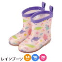 レインブーツ 長靴 ハッピー&スマイル 14cm 16cm 20cm | レインシューズ 雨具 キャラクター 軽量 子ども キッズ ジュニア 軽い 靴 ながぐつ 反射 雨 梅雨 雨の日 シューズ 子供靴 おしゃれ かわいい おでかけ レイングッズ 通園 通学 ピンク 恐竜 さくらんぼ 女の子