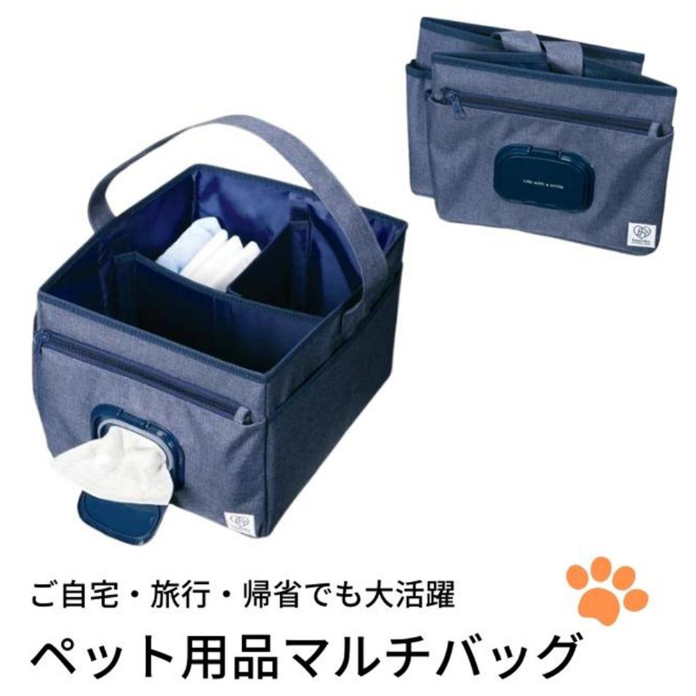 ペット用品 収納 マルチバッグ | ペット 収納ボックス 収納ケース バッグ 持ち運び ポケット付 犬 猫 散歩 おもちゃ収納 ウェットティッシュケース 抗菌 ペットシーツ 旅行 コンパクト 介護