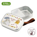 トトロ アルミ製 弁当箱 370ml | お弁当 弁当箱 アルミ 軽量 弁当 保温庫 保温 中子付 ベルト付 ランチ ランチグッズ 行楽 レジャー アウトドア ピクニック お花見 新生活 日本製 ジブリ トトロ キャラクター シンプル おしゃれ かわいい
