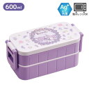クロミ 抗菌 ランチボックス 2段 600ml | お弁当 弁当箱 軽量 弁当 箸付き 仕切り付 食洗機対応 ランチ ランチグッズ 行楽 レジャー アウトドア ...