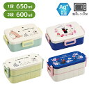 ジブリ 抗菌 ランチボックス 1段 650ml 2段 600ml | お弁当 弁当箱 軽量 弁当 箸付き 仕切り付 食洗機対応 4点ロック ランチ ランチグッズ 行楽 レジャー アウトドア お花見 新生活 日本製 キャラクター シンプル おしゃれ かわいい ジブリ トトロ ジジ 魔女の宅急便(3)