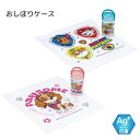 パウ・パトロール 携帯 おしぼりケース 抗菌 | おしぼり ケース セット おしぼりケース お手拭き おしぼりタオル おしぼり入れ 弁当 行楽 レジャー アウトドア キャンプ 通園 通学 遠足 保冷 持ち運び お出かけ キャラクター シンプル おしゃれ かわいい パウパト