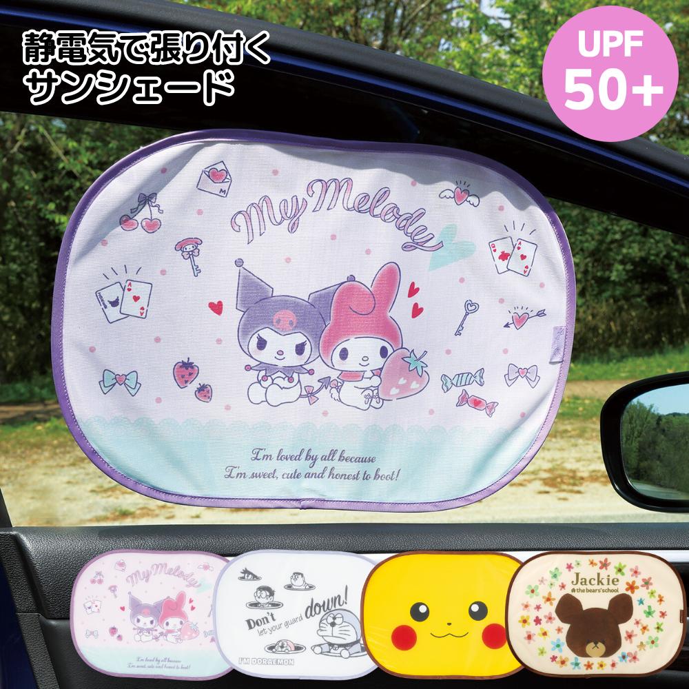楽天市場】ちいかわ グッズ(日除け用品|アクセサリー):車 楽天市場】ちいかわ グッズ(日除け用品|アクセサリー):車