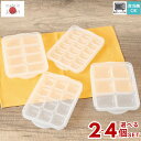 選べる4size 2個・4個セット 離乳食 冷凍小分けトレー ブロックトレー | 離乳食 作り置き 容器 小分け 保存容器 ケース 冷凍 冷蔵 冷凍保存 冷凍容...