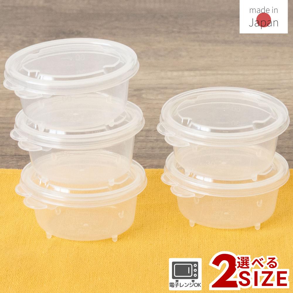 選べる2size 日本製 離乳食シール容器 セット | 離乳食 作り置き 容器 小分け メモリ付 シール容器 クリア 保存容器 ケース 冷凍 冷蔵 冷凍保存 冷凍容器 ストック フリージング 保存 パック 電子レンジ対応 丈夫 コンパクト 重なる スタッキング すくいやすい 積み重ね