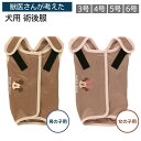 獣医さんが考えた 犬用 術後服 キャラクター 3号〜6号 | 術後服 犬 女の子用 男の子用 ペット用 ディズニー ミニー ミッキー 3号 4号 5号 6号 傷...