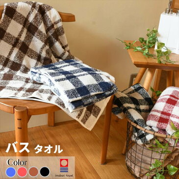 送料無料タオル (今治バスタオル 60×120cm) 日本製 国産福袋 収納 業務用 厚手 おしゃれ かわいい 髪 可愛い 洗面所 速乾 超吸水 まとめ買い ブランド ぷかぷか デイバリュー ホテル 北欧 夢 |今治チェック