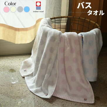 送料無料タオル (今治バスタオル 60×120cm) 日本製 国産福袋 収納 業務用 厚手 おしゃれ かわいい 髪 可愛い 洗面所 速乾 超吸水 まとめ買い ブランド ぷかぷか デイバリュー ホテル 北欧 夢 |今治ドット