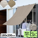 日よけ 雨よけシェード オーニング 180×200cm | 日よけ 雨よけ シェード ベランダ オーニング よしず すだれ 目隠し 屋外 すだれ カーテン すだれ 屋外 ベランダ シェード ベランダ バルコニー シェード 日よけ 目隠し フェンス ベランダ 暑さ対策 梅雨 タカショー