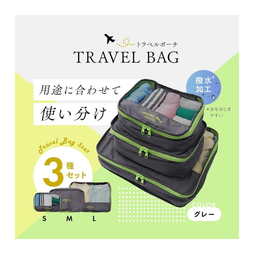 トラベルポーチ衣類用 “3種セット | 衣類 整理 種類別 サイズ別 使い分け 収納 靴下 ハンカチ 細々とした小物 下着 インナー シャツ セーター Tシャツ ボトム SML3点セット 旅行用 シンプル おしゃれ おむつポーチ バッグインバッグ 海外旅行 レディース メンズ 子ども