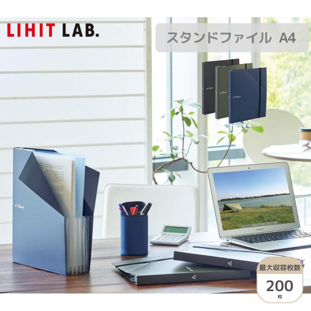 Setで割引 リヒトラブ Lihit Lab F7771 ALTNA スタンドファイル A4 コピー用紙200枚 ファイルポケット A4 横型 自立 ジャバラ 蛇腹 スタンド クリアファイル インデックス シール ゴムバンド ホルダー 書類整理 薄型 スリム おしゃれ 事務用品 トリセツ 取説 保証書