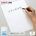 Setで割引 リヒトラブ Lihit Lab F501 紙製ホルダー(50枚パック) A4 コピー用紙30枚 紙ごみ 可燃ごみ 捨て方 クリアフォルダ シンプル 一般的 収納 書類整理 スリム 薄型 事務用品 学校プリント 中学生 取扱説明書 取説 トリセツ エコ SDGs