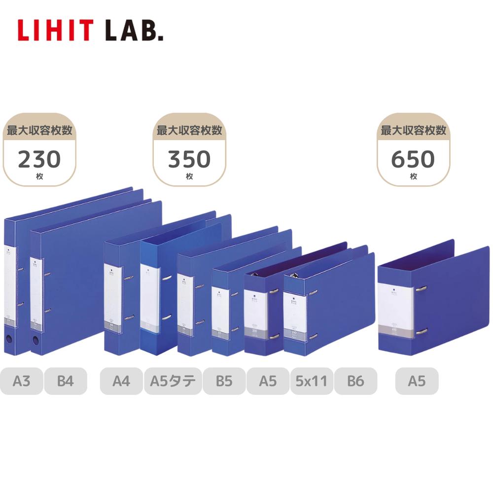 Setで割引 リヒトラブ Lihit Labリクエスト D型リングファイル 青 | G2227 G2228 G2232 G2233 G2234 G2..