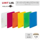 Setで割引 リヒトラブ Lihit Lab F5030 AQUA DROPs スーパーパンチレスファイル A4 コピー用紙120枚 アクアドロップ 乳白 赤 橙 黄 黄緑 青 | ファイル テスト 思い出 保育園作品 作品 中学生 小学生 丈夫 書類整理 文具 タテ 金具 スリム 薄型 おしゃれ カラフル