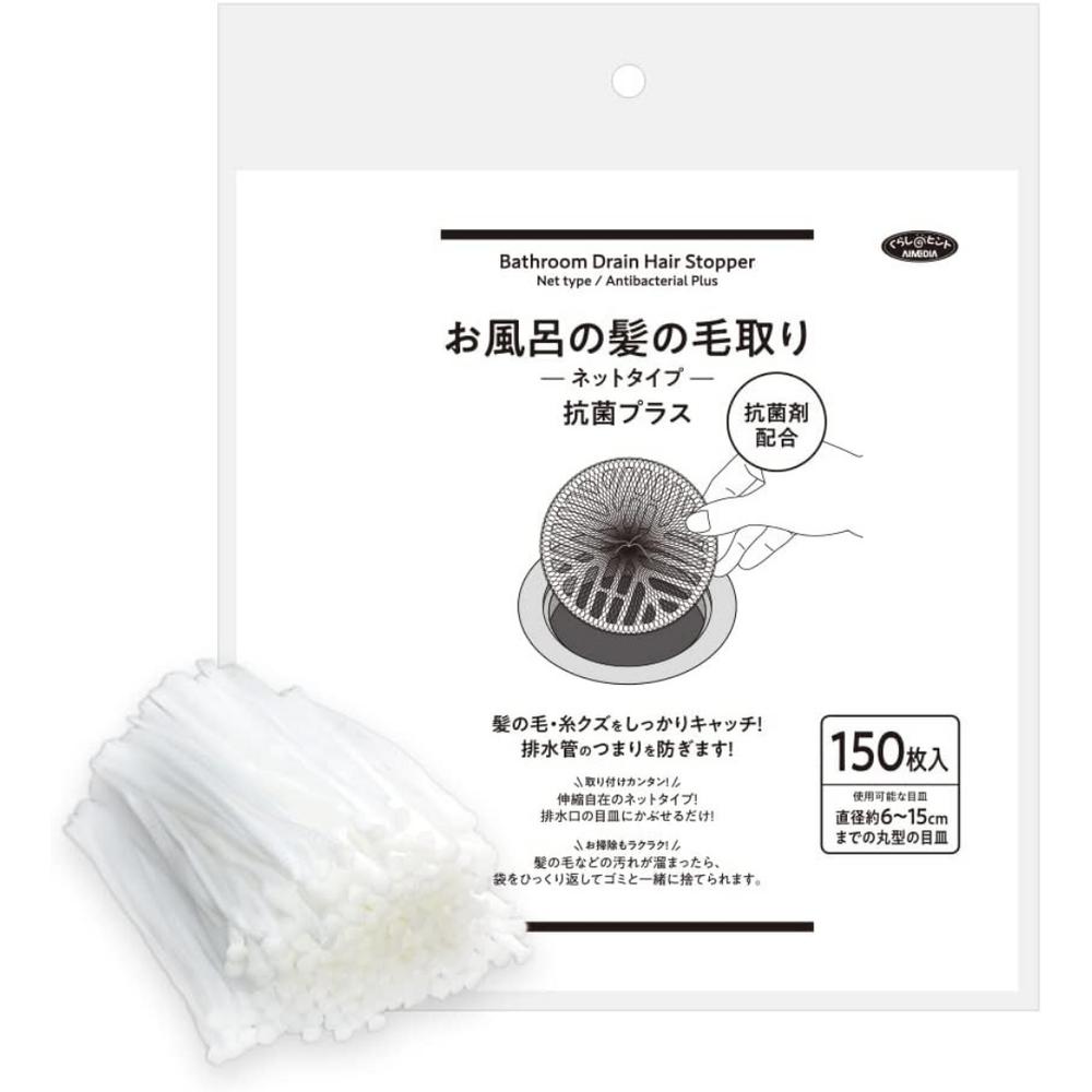 お風呂の髪の毛取りネットタイプ “抗菌プラス 排水口 髪の毛 ゴミ ネット お風呂 イオくず 排水管 詰まり 伸縮 掃除 掃除用品 使い捨て | 丸型 白 ネット 目立たない 風呂 浴室 ゴミ受け ヘアキャッチャー バスルーム バス用品 バス洗浄