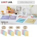 Setで割引 リヒトラブ Lihit Lab N3100 ソフィーチェノート メモサイズ A6 A5 セミB5 リーフ40枚 | ノート リングノート かわいい...