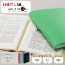 Setで割引 リヒトラブ Lihit Lab N5061 AQUA DROPs クリヤーブックフラット A4 黒 赤 黄緑 青 ポケット20枚 | クリアブック スリム 薄型 人気 おしゃれ おすすめ ファイル 大容量 業務用 まとめ買い セット 透明 書類整理 使いやすい 事務用品 製本 アクアドロップ