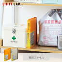 リヒトラブ Lihit Lab A4410 防災ファイル A5 ベージュ ダイダイ | 災害 防災 地震 緊急 チェックメモ クリアポケット 防災グッズ チェックリスト ファイル 非常用 ベージュ防災用品 災害用品 緊急用 緊急メモ用 災害用ファイルチェックリスト A5防災対策 災害用ファイル