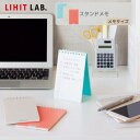 Setで割引 リヒトラブ Lihit Lab N1766 スタンドメモ メモサイズ ベージュ ライトグリーン レッド リーフ40枚 | メモスタンド おしゃれ ...