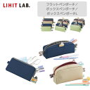 リヒトラブ Lihit Lab A2221 にゃんシーン フラットペンポーチ インディゴブルー ビスケットベージュ チャコールブラック ピスタチオグリーン ペン...
