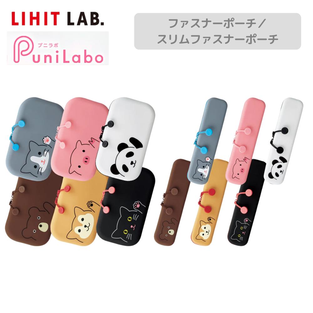 リヒトラブ Lihit Lab A7716 SMART FIT PuniLabo ファスナーポーチ クマ シバイヌ クロネコ ハチワレネコ ブタ パンダ | ペ...