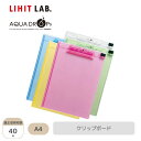 Setで割引 リヒトラブ Lihit Lab A5010 AQUA DROPs クリップボード A4 クリスタル 赤 黄 黄緑 青 コピー用紙40枚 | クリッ...