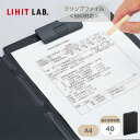 Setで割引 リヒトラブ Lihit Lab F2660-24 クリップファイル(捺印対応) A4 ブラック コピー用紙40枚 | バインダー 捺印 ハンコ ク...