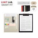 Setで割引 リヒトラブ Lihit Lab F7560 SMART FIT クリップファイル A4 ネイビー ベージュ オリーブ ブラック オレンジ コピー用...