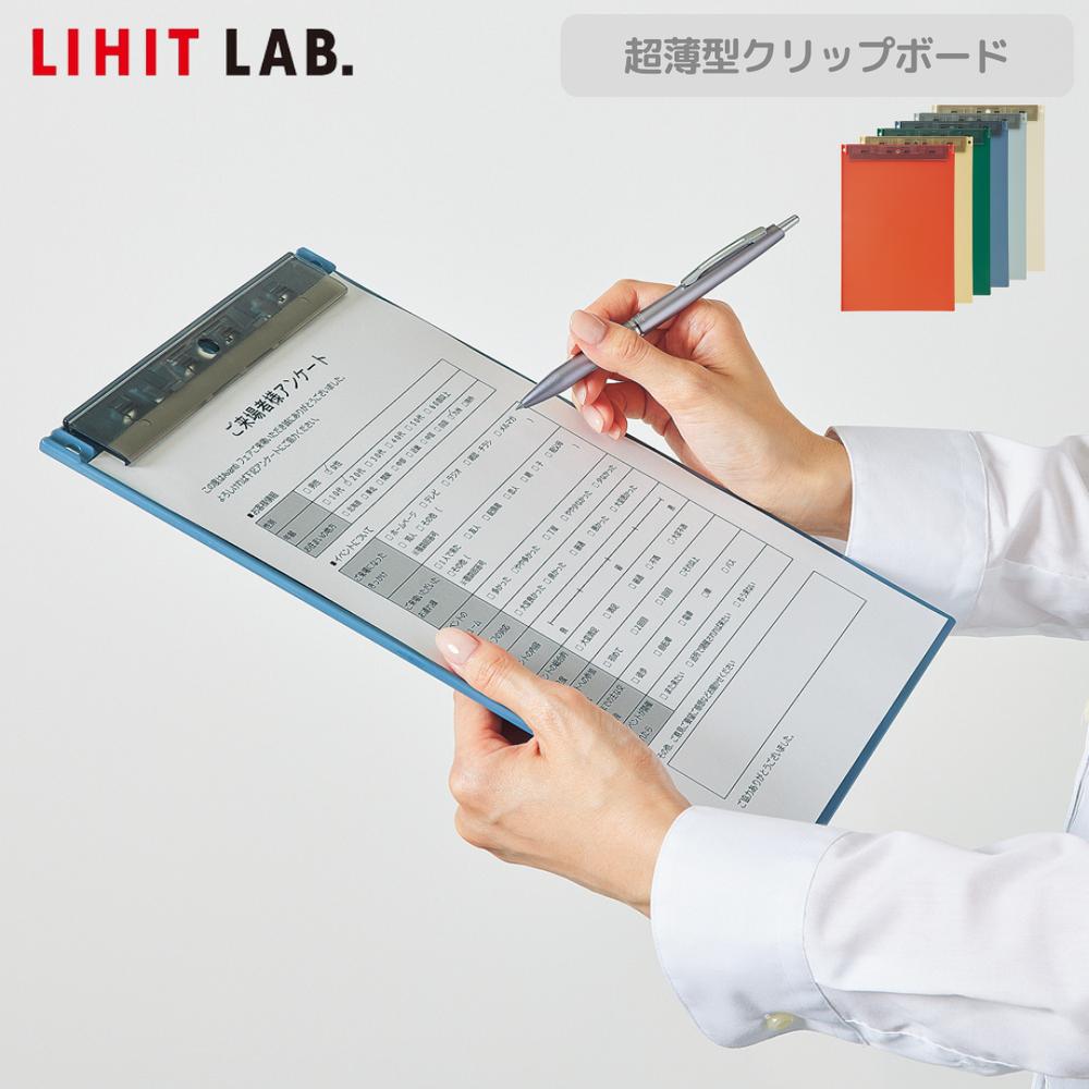 リヒトラブ Lihit Lab Mutual 超薄型クリップボード<フック穴付> A4コピー用紙20枚 | ファイル クリップ バインダー おしゃれ ペンホルダ...